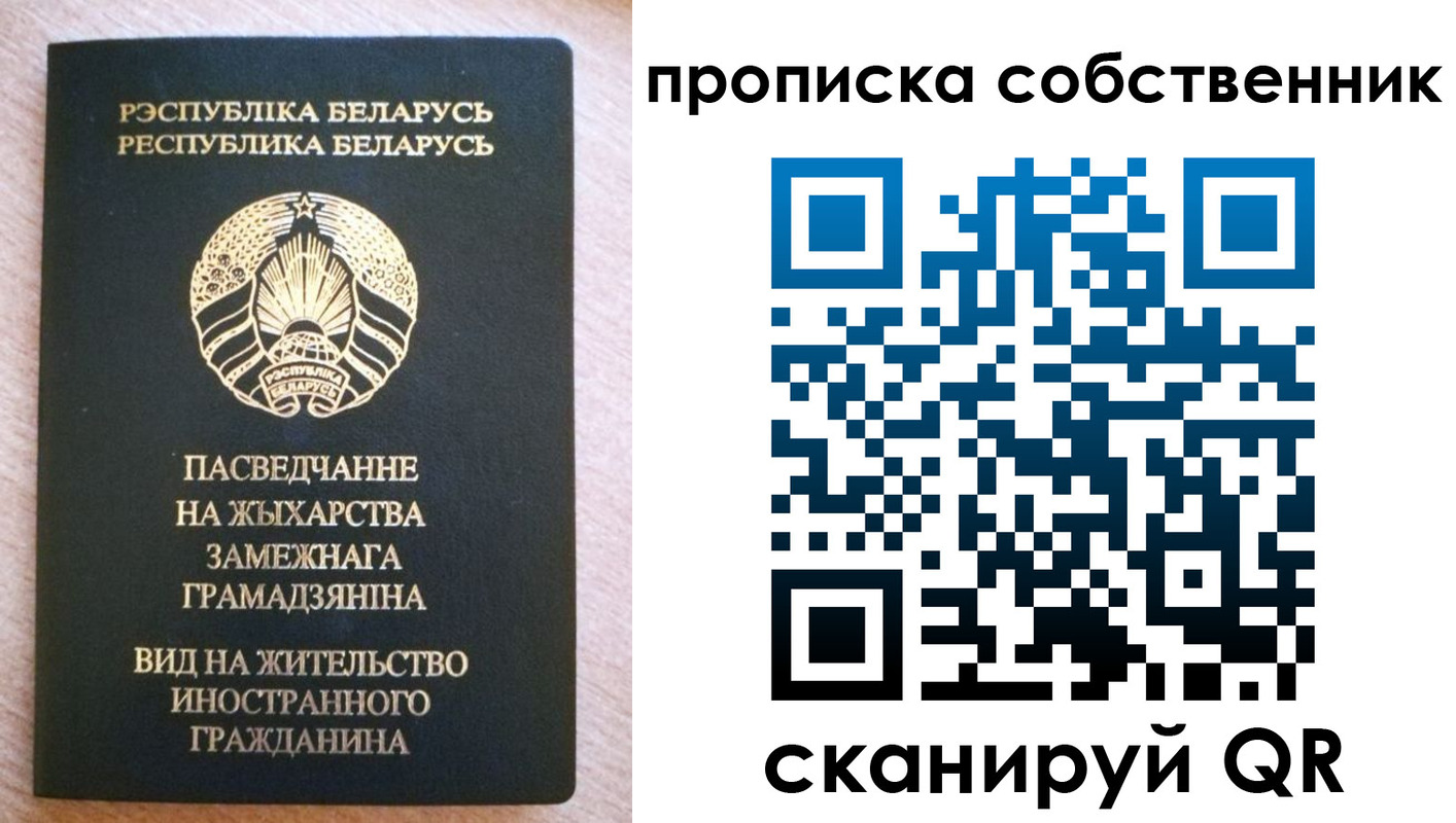 временная регистрация в квартире в Клинцах