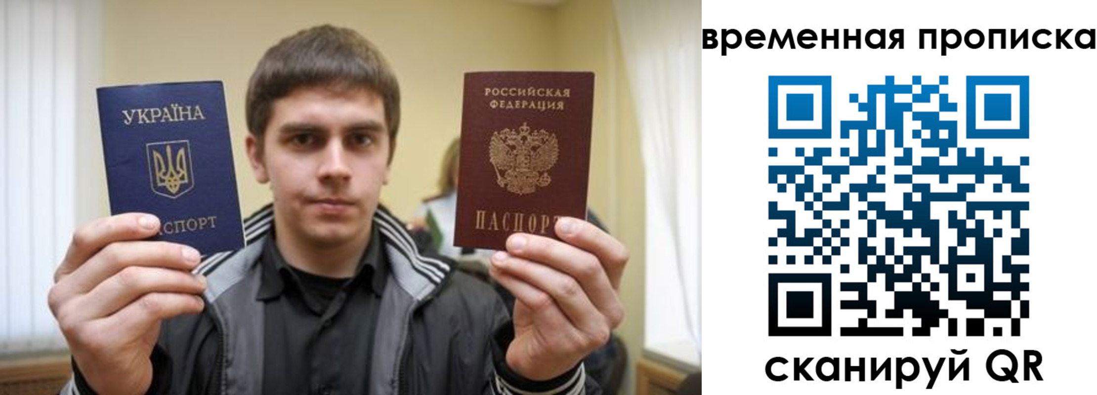 временная регистрация поиск в Клинцах