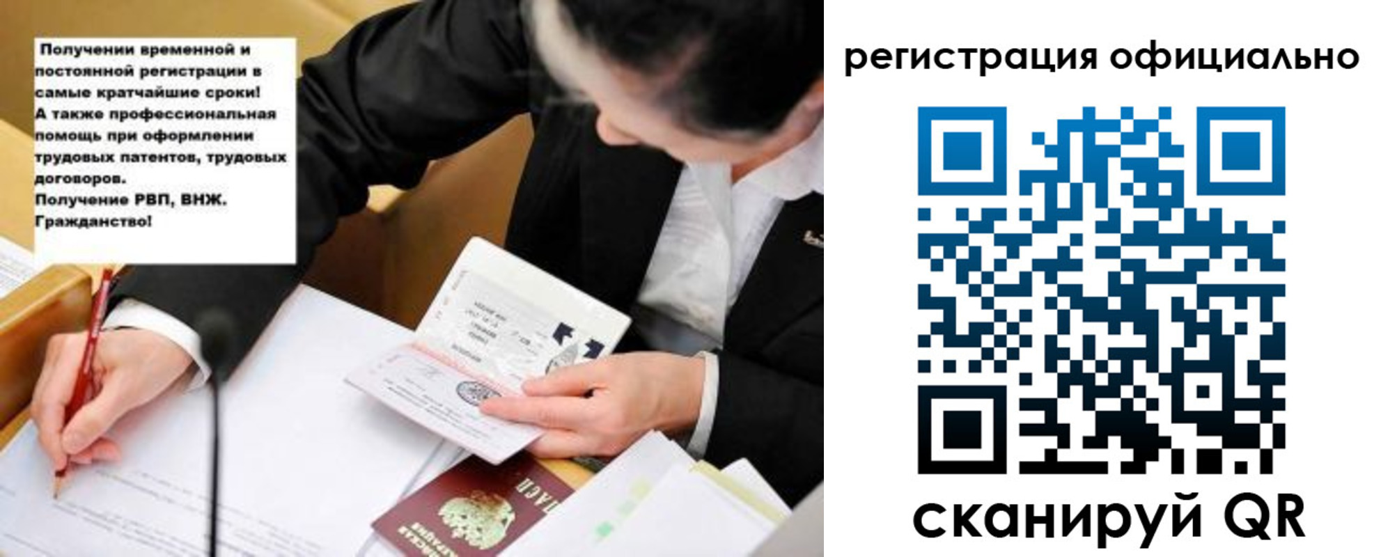 временная регистрация для школы в Клинцах