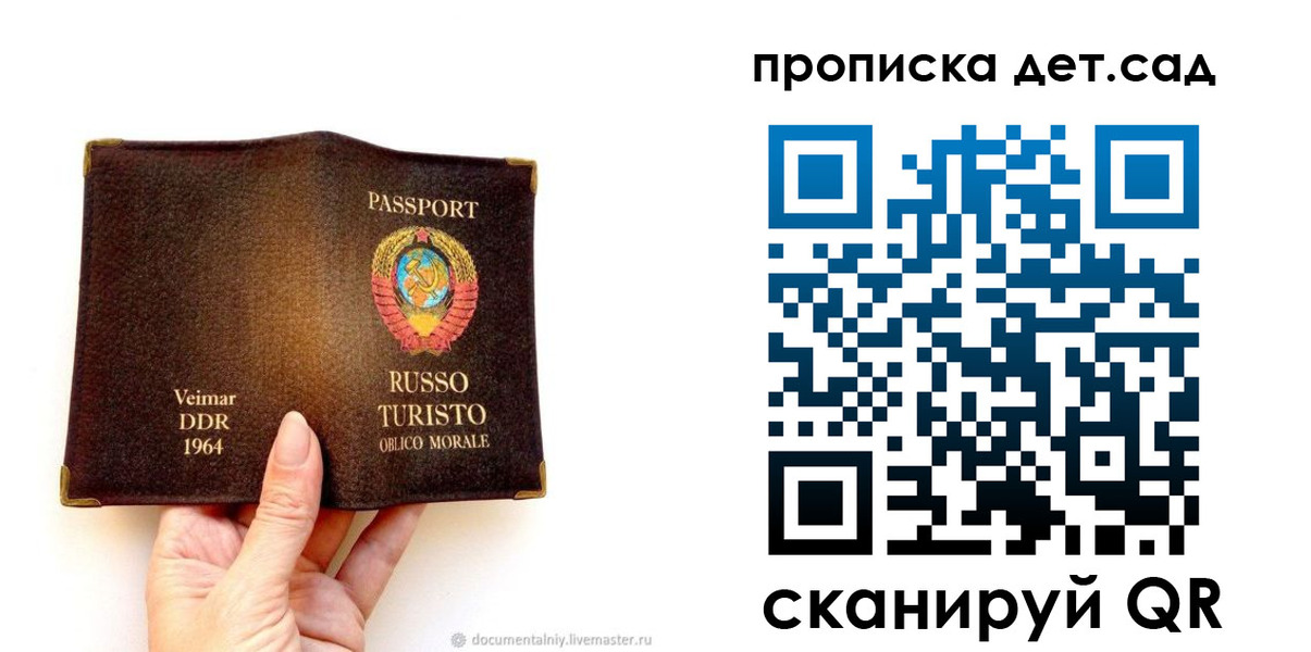 миграционный учет в Клинцах